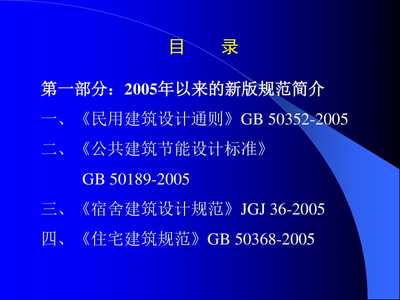 建設(shè)工程施工圖設(shè)計審查技術(shù)講座 電氣專業(yè)審圖要點與網(wǎng)絡(luò)工程的設(shè)計與施工